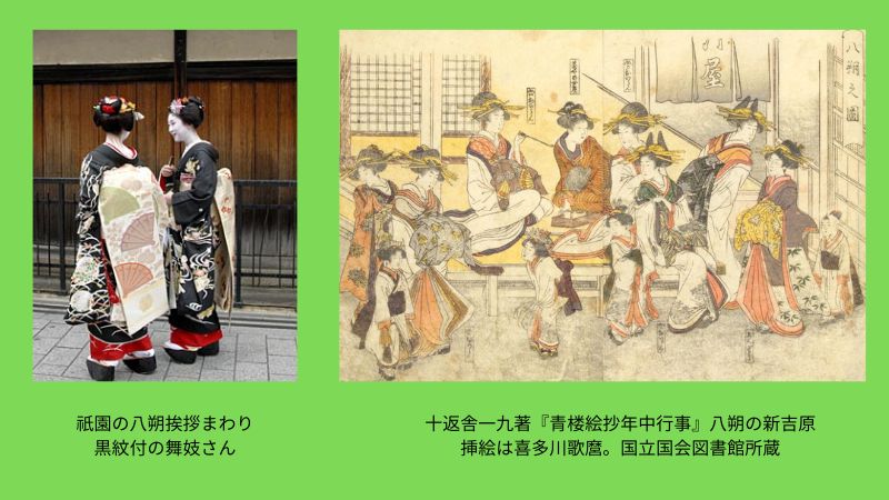 八朔の行事の様子