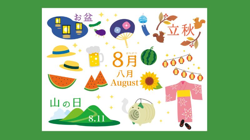 立秋の期間中の主な行事を紹介